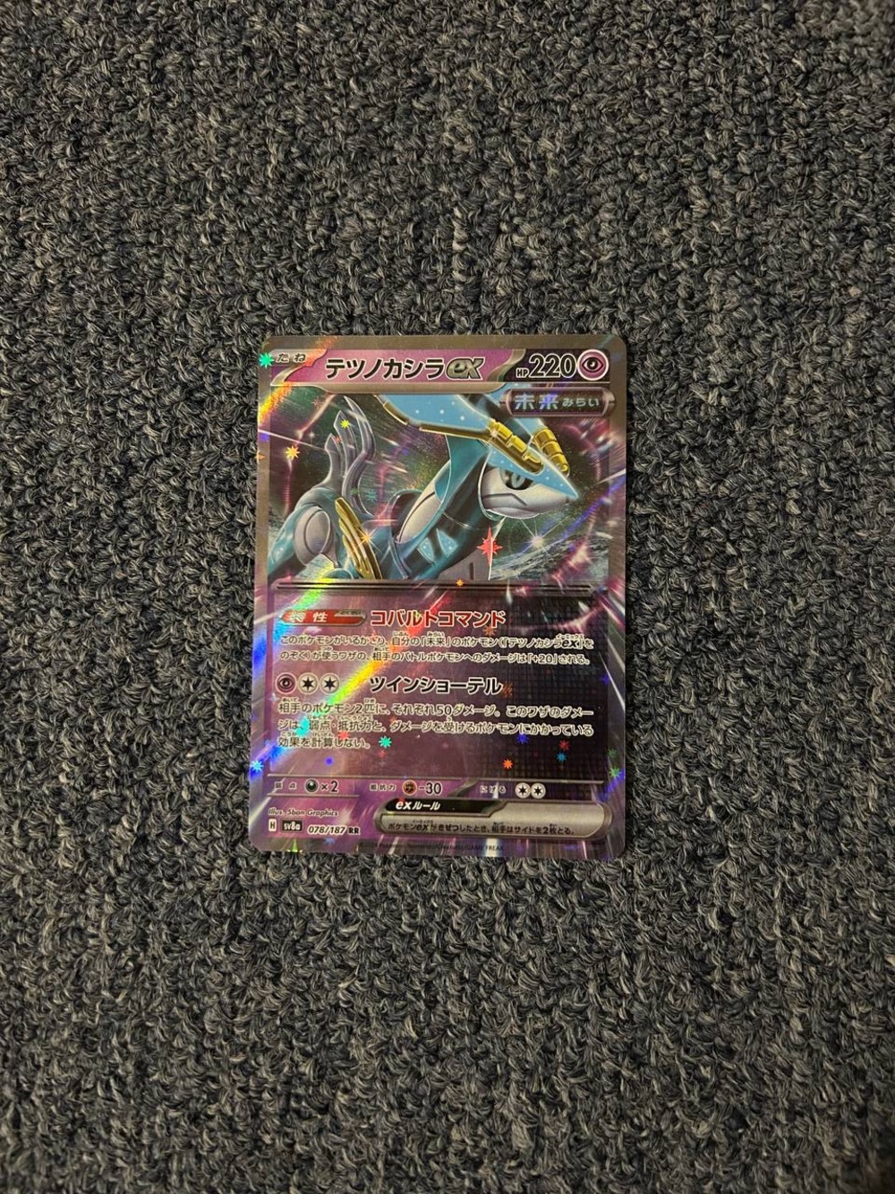 Pokemon Steelix EX Holo — Silver, Blue, Gold Accents